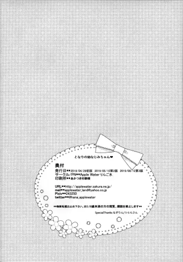 [Ringo Sui] Tonari no Osananajimi-chan Fhentai - Page 21