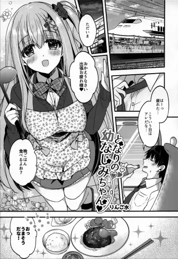 [Ringo Sui] Tonari no Osananajimi-chan Fhentai - Page 4