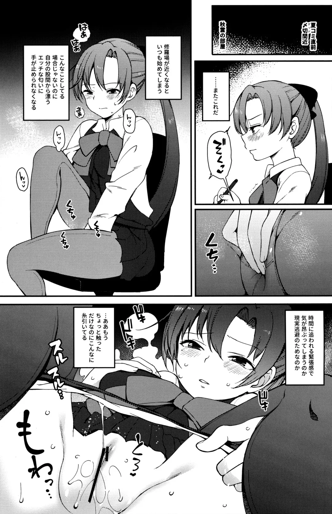 [Sawamura Ao] Akigumo Sensei, Shinchoku doudesuka? Fhentai - Page 2