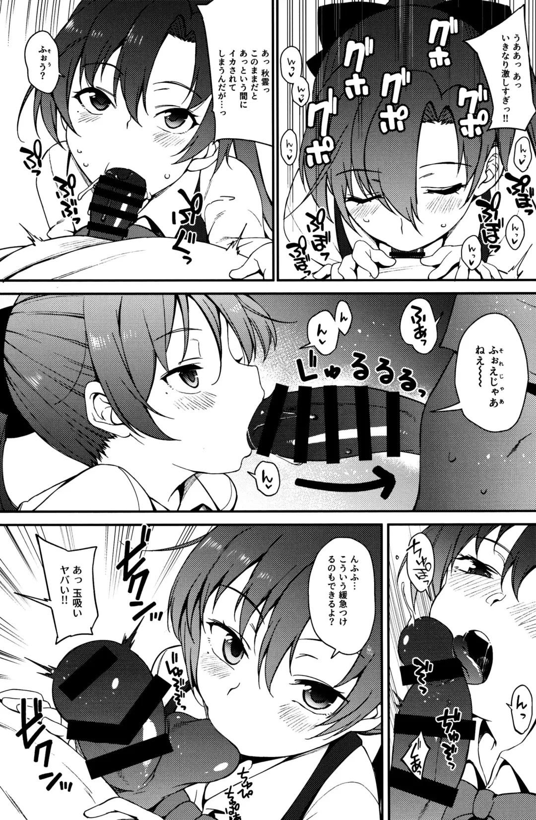 [Sawamura Ao] Akigumo Sensei, Shinchoku doudesuka? Fhentai - Page 6