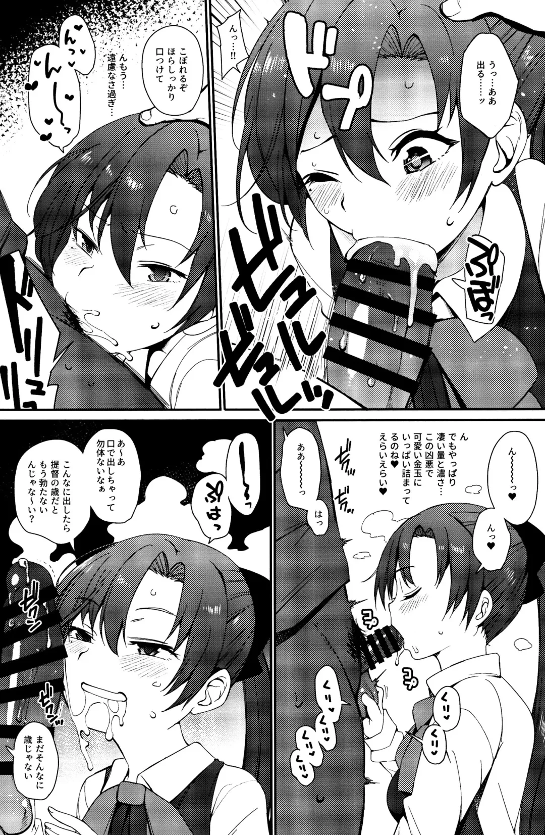 [Sawamura Ao] Akigumo Sensei, Shinchoku doudesuka? Fhentai - Page 8