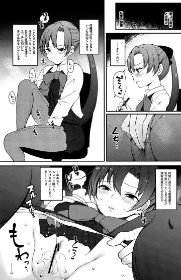 [Sawamura Ao] Akigumo Sensei, Shinchoku doudesuka? Fhentai - Page 2