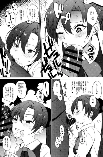 [Sawamura Ao] Akigumo Sensei, Shinchoku doudesuka? Fhentai - Page 8