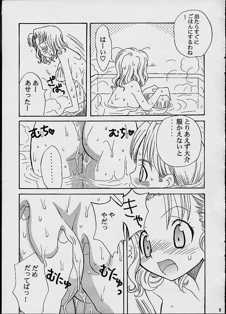 [Inaba Cozy] COTTON CANDY Fhentai - Page 10