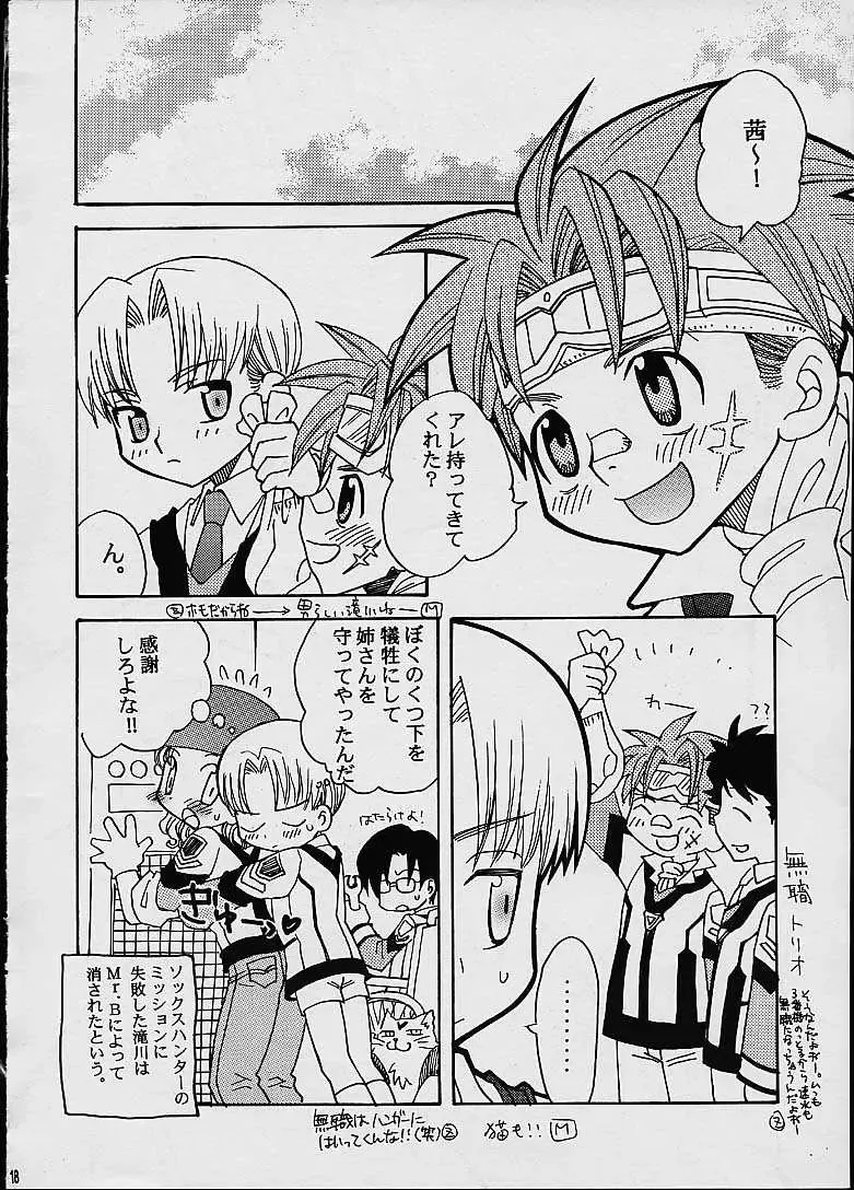 [Inaba Cozy] COTTON CANDY Fhentai - Page 17