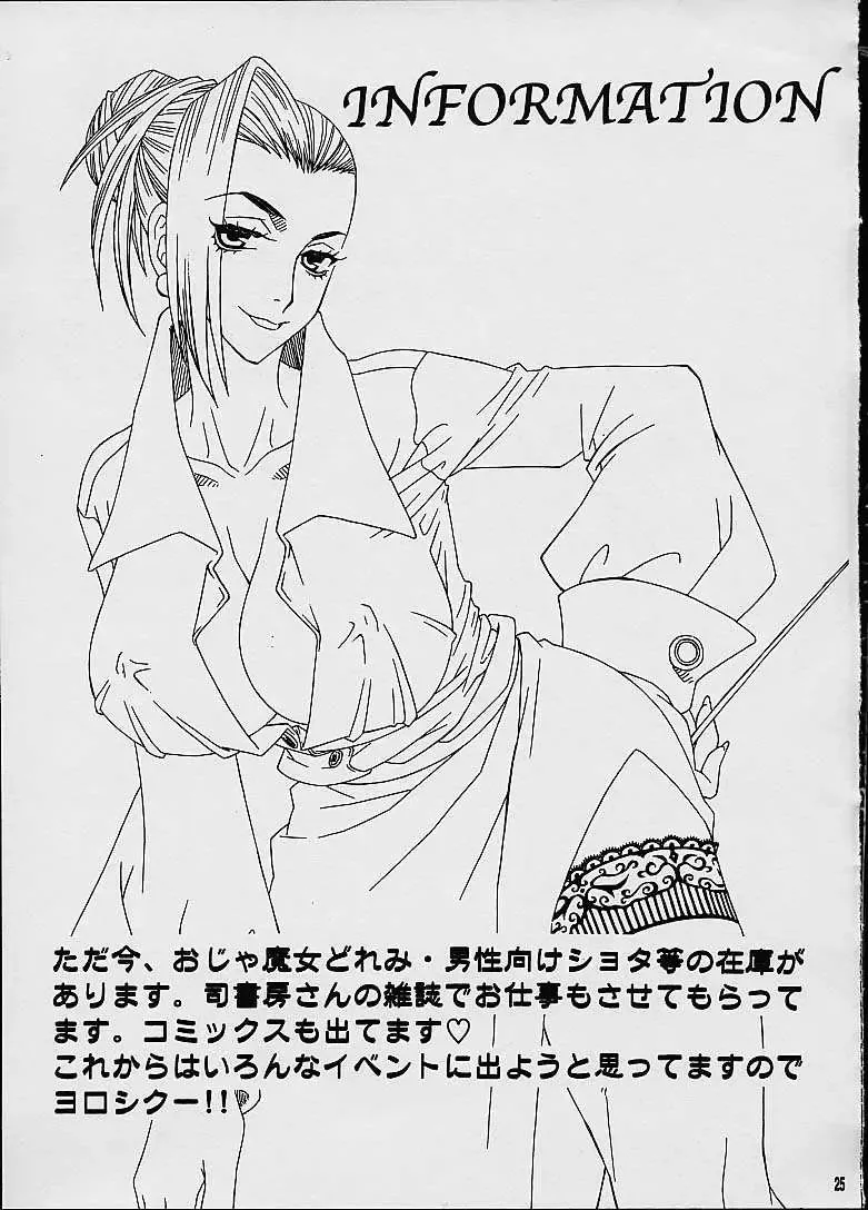 [Inaba Cozy] COTTON CANDY Fhentai - Page 24