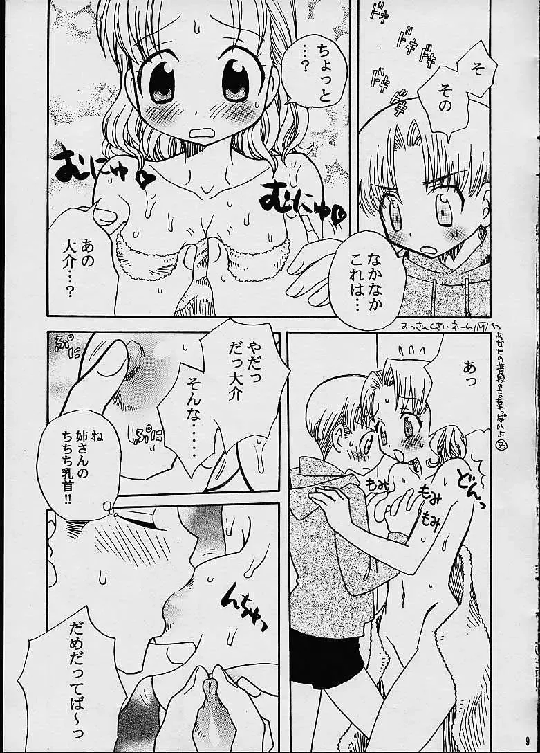 [Inaba Cozy] COTTON CANDY Fhentai - Page 8