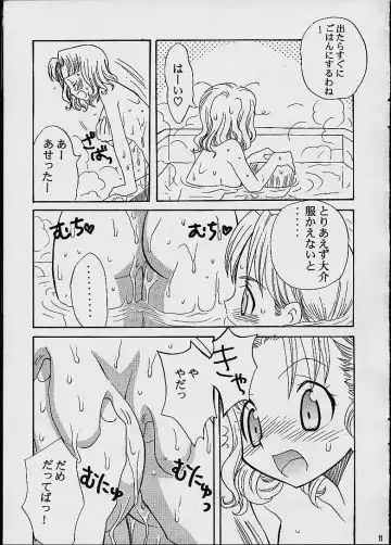 [Inaba Cozy] COTTON CANDY Fhentai - Page 10