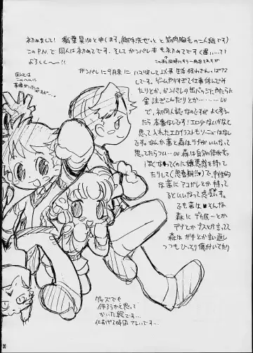 [Inaba Cozy] COTTON CANDY Fhentai - Page 19