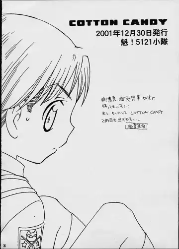 [Inaba Cozy] COTTON CANDY Fhentai - Page 25