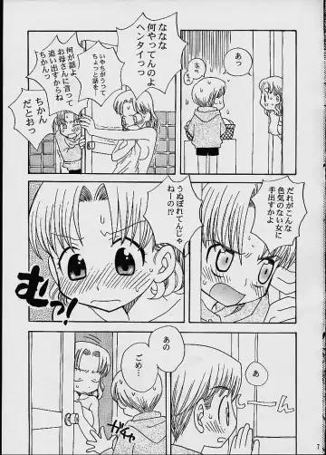 [Inaba Cozy] COTTON CANDY Fhentai - Page 6