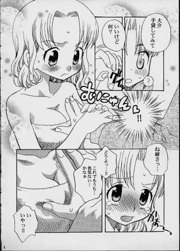 [Inaba Cozy] COTTON CANDY Fhentai - Page 7