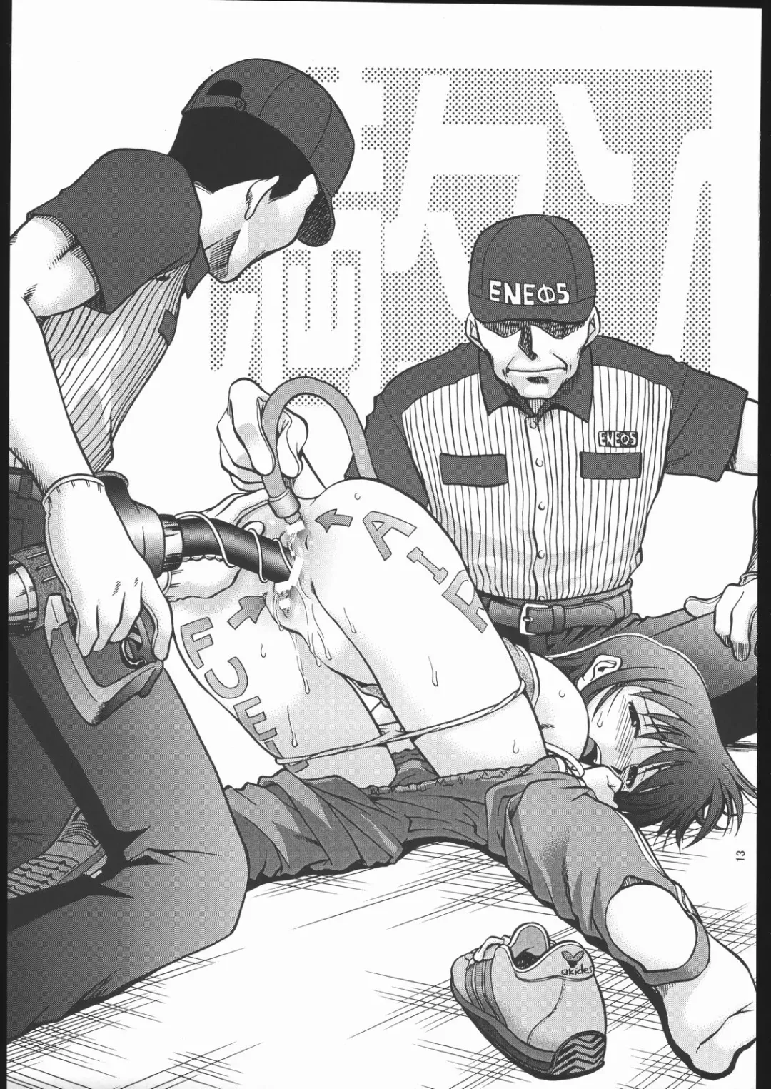 Genkai Haretsu Fhentai - Page 12