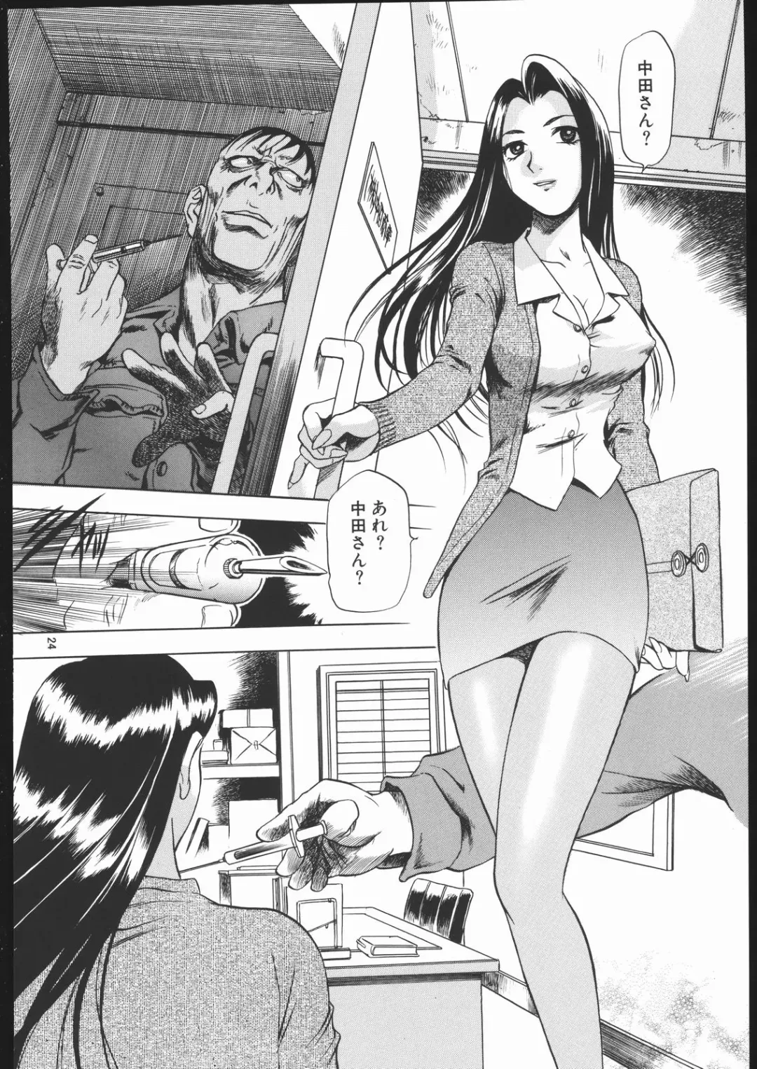 Genkai Haretsu Fhentai - Page 23