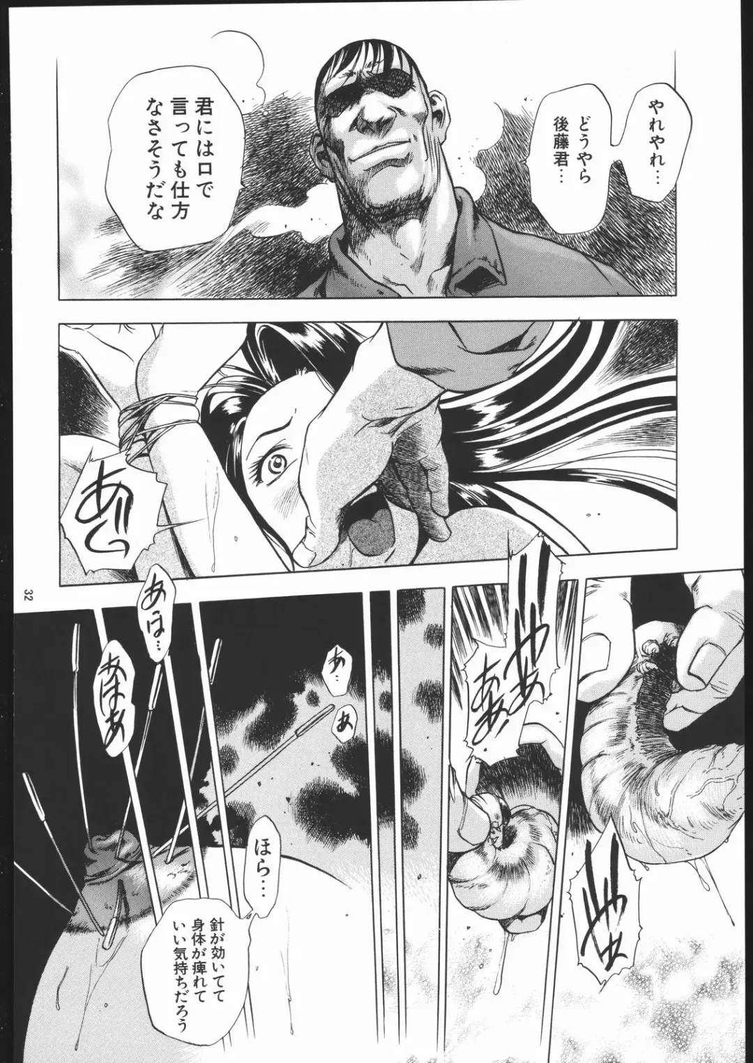 Genkai Haretsu Fhentai - Page 31