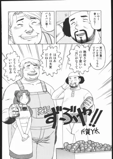 Genkai Haretsu Fhentai - Page 39