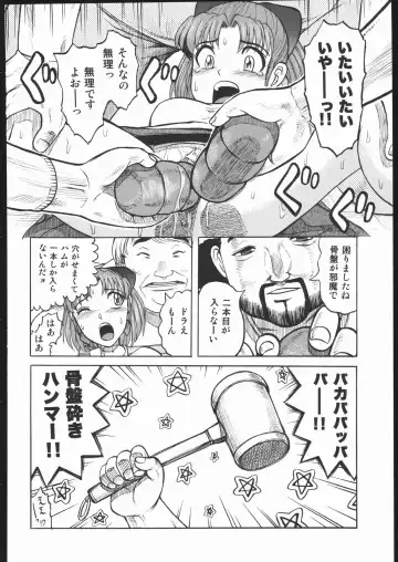 Genkai Haretsu Fhentai - Page 43