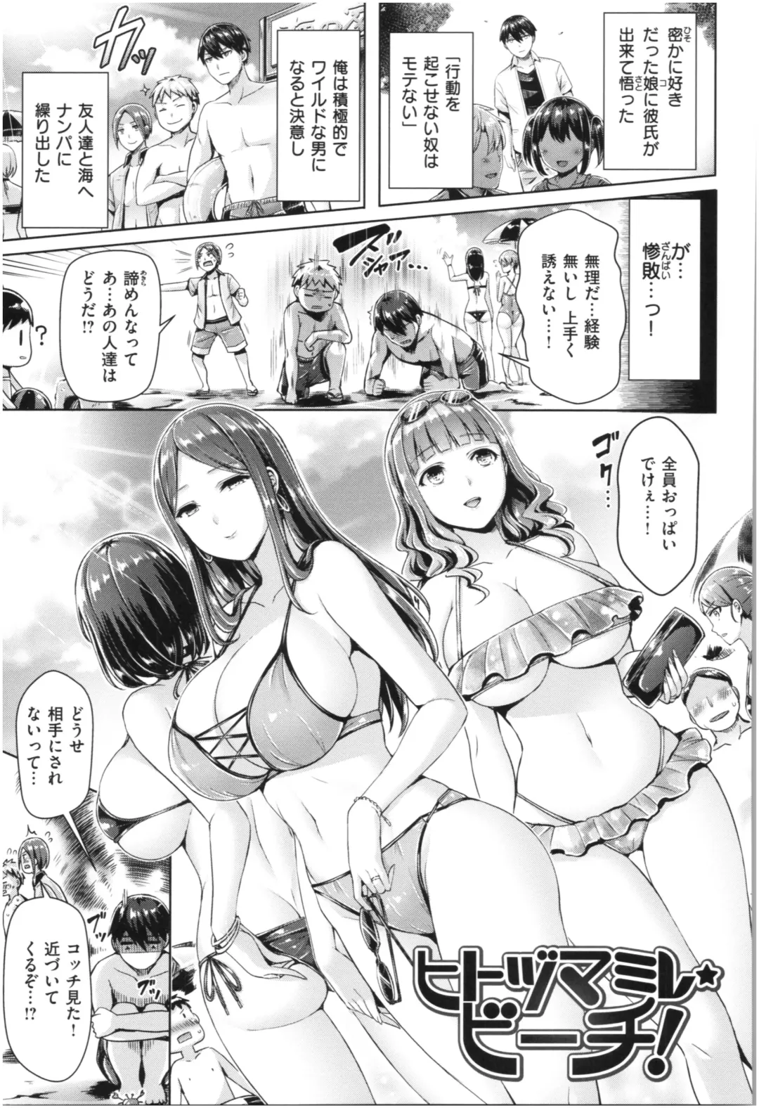 [Okumoto Yuuta] Chichi Mamire - Tits! Tits! Tits! Fhentai - Page 12