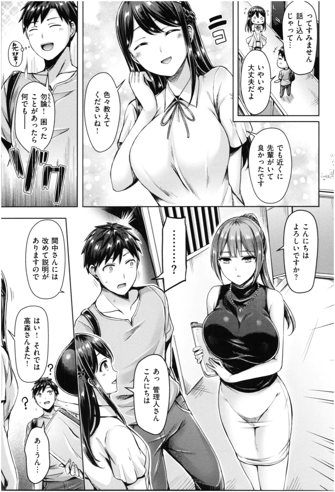 [Okumoto Yuuta] Chichi Mamire - Tits! Tits! Tits! Fhentai - Page 120