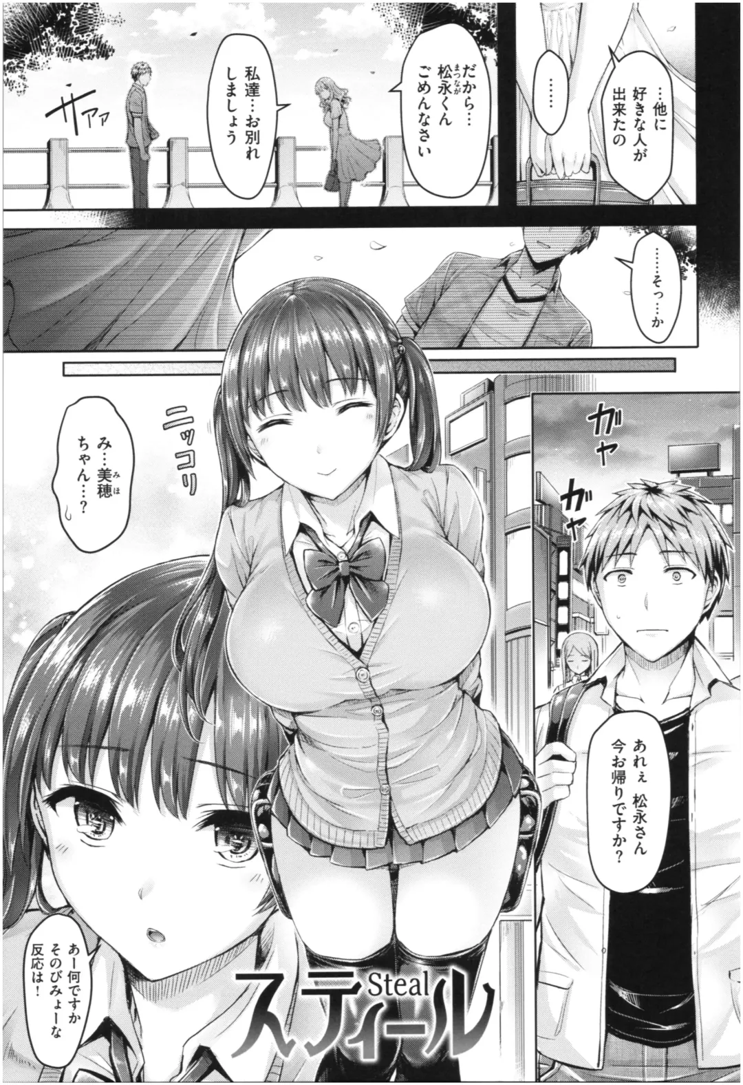 [Okumoto Yuuta] Chichi Mamire - Tits! Tits! Tits! Fhentai - Page 132
