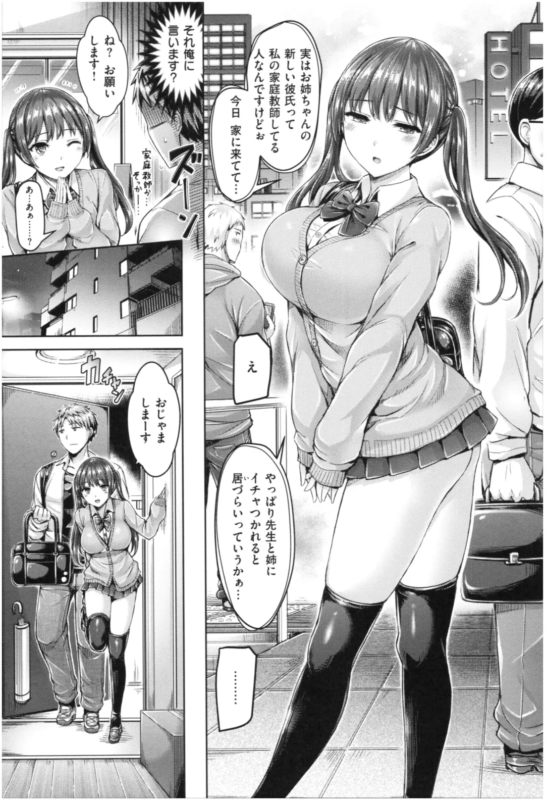 [Okumoto Yuuta] Chichi Mamire - Tits! Tits! Tits! Fhentai - Page 134