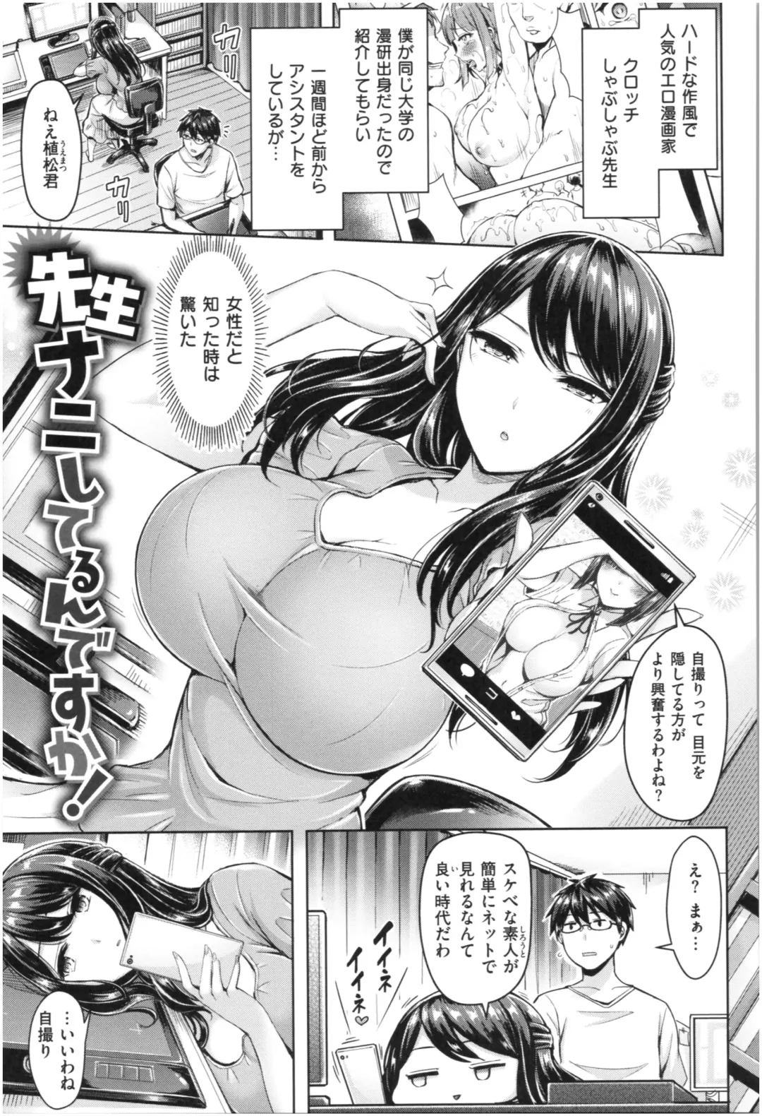 [Okumoto Yuuta] Chichi Mamire - Tits! Tits! Tits! Fhentai - Page 150