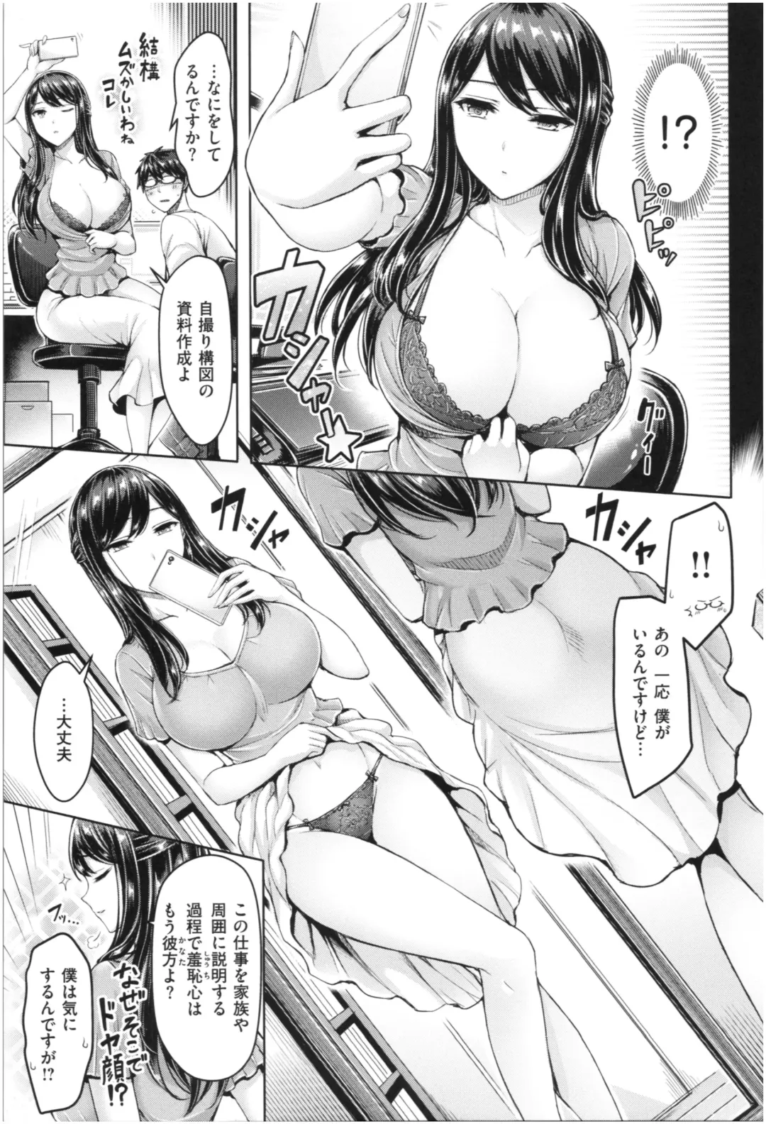 [Okumoto Yuuta] Chichi Mamire - Tits! Tits! Tits! Fhentai - Page 152