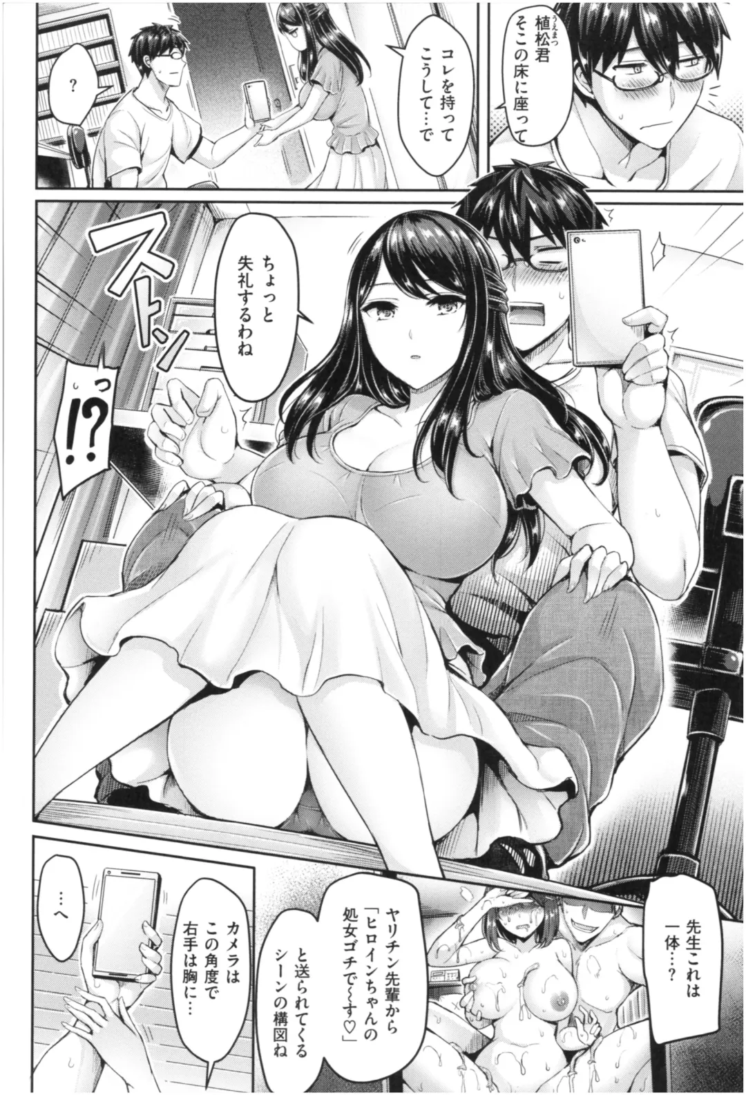 [Okumoto Yuuta] Chichi Mamire - Tits! Tits! Tits! Fhentai - Page 153