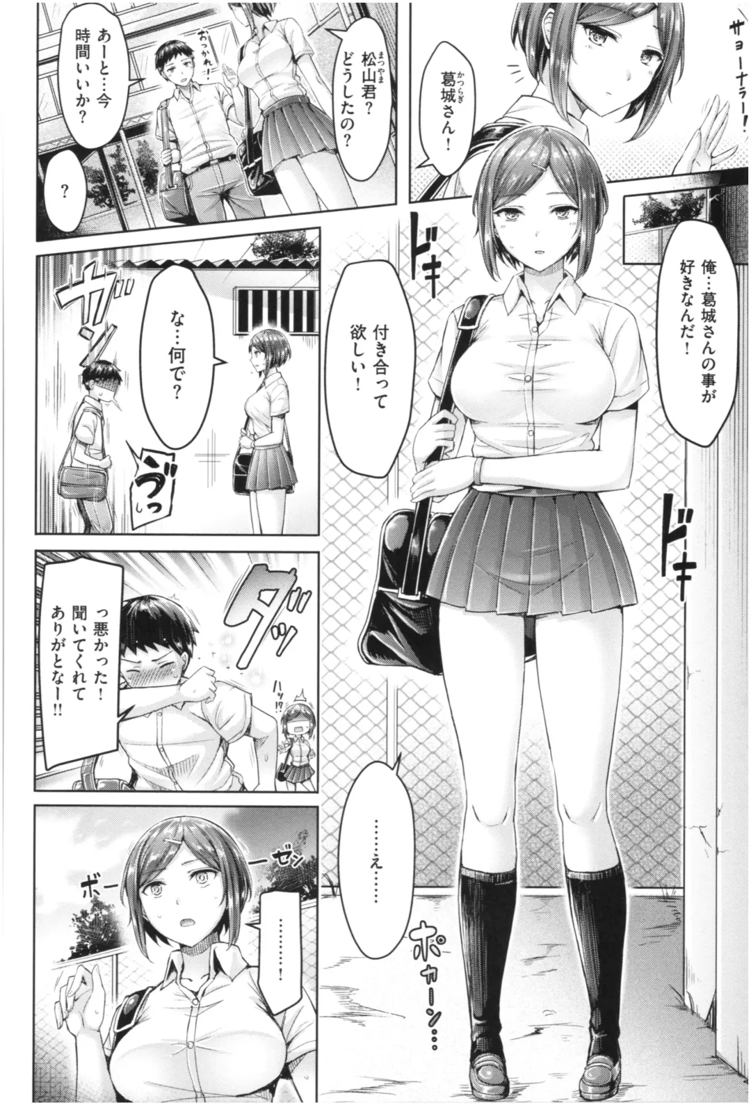 [Okumoto Yuuta] Chichi Mamire - Tits! Tits! Tits! Fhentai - Page 167