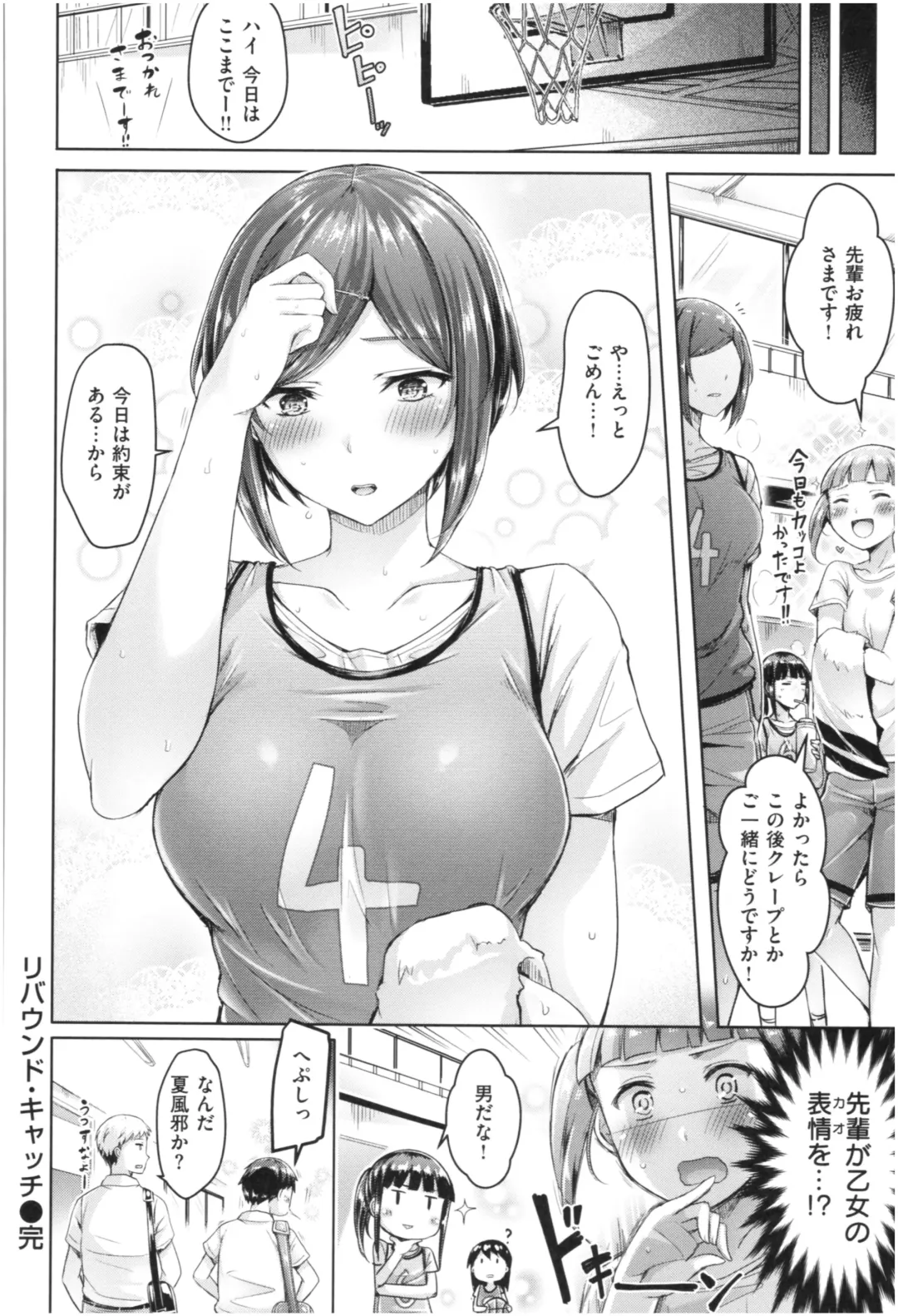 [Okumoto Yuuta] Chichi Mamire - Tits! Tits! Tits! Fhentai - Page 181