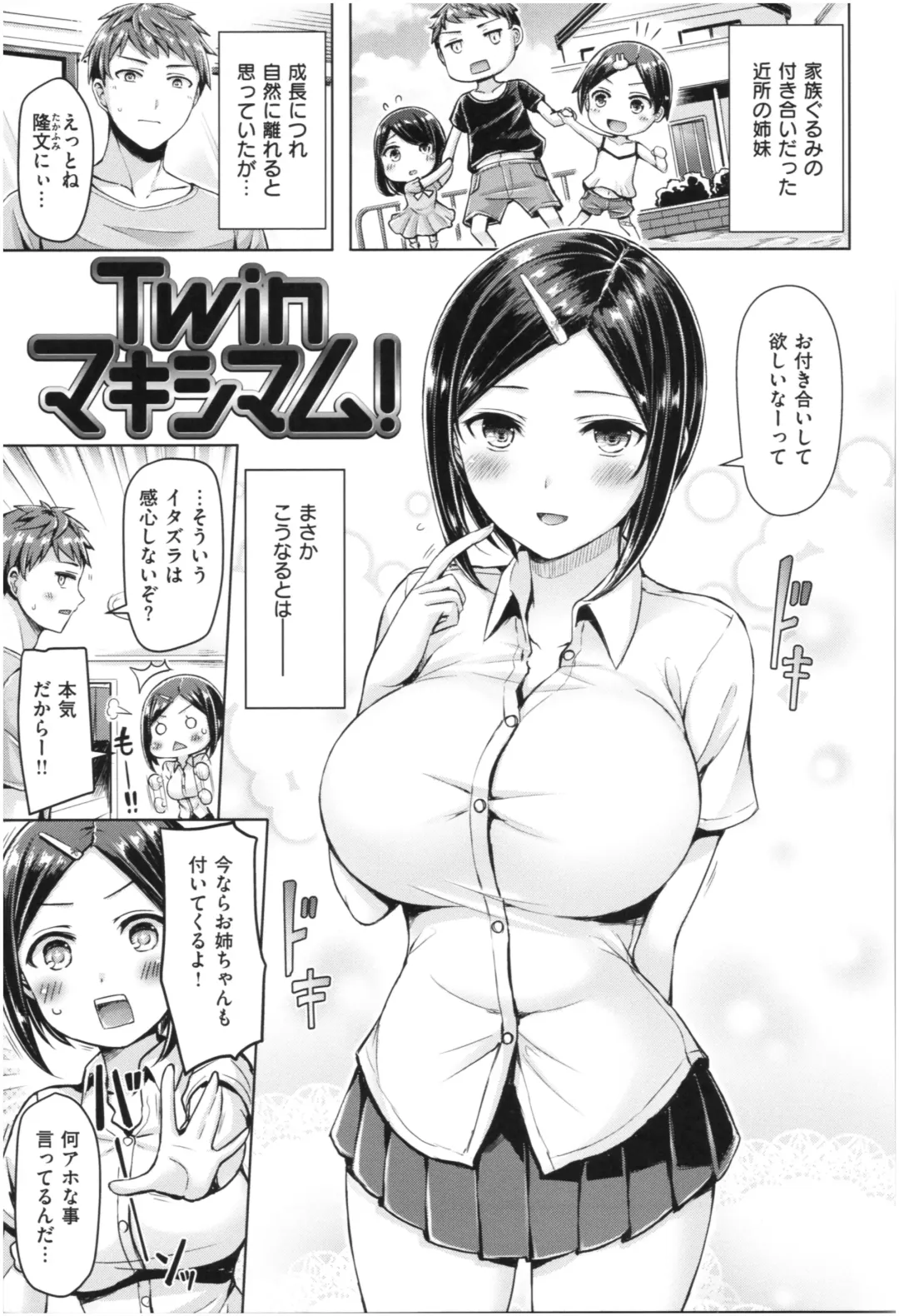 [Okumoto Yuuta] Chichi Mamire - Tits! Tits! Tits! Fhentai - Page 28