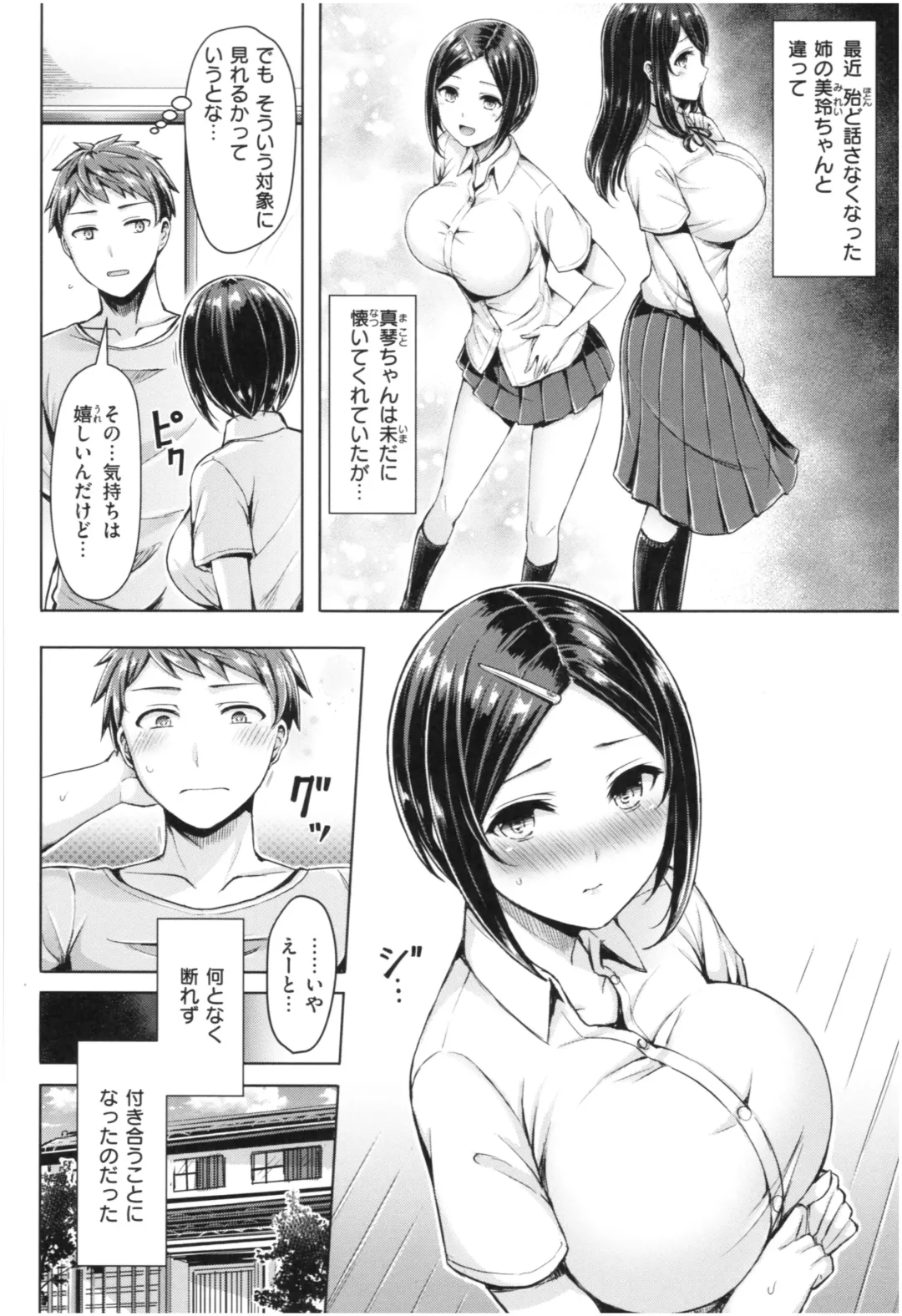 [Okumoto Yuuta] Chichi Mamire - Tits! Tits! Tits! Fhentai - Page 29