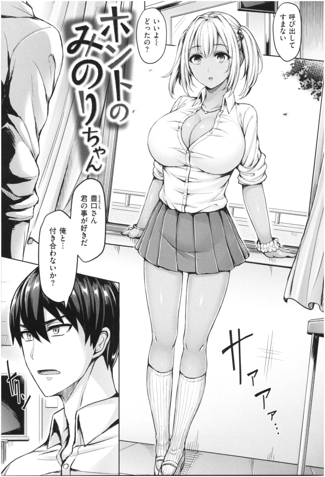 [Okumoto Yuuta] Chichi Mamire - Tits! Tits! Tits! Fhentai - Page 48