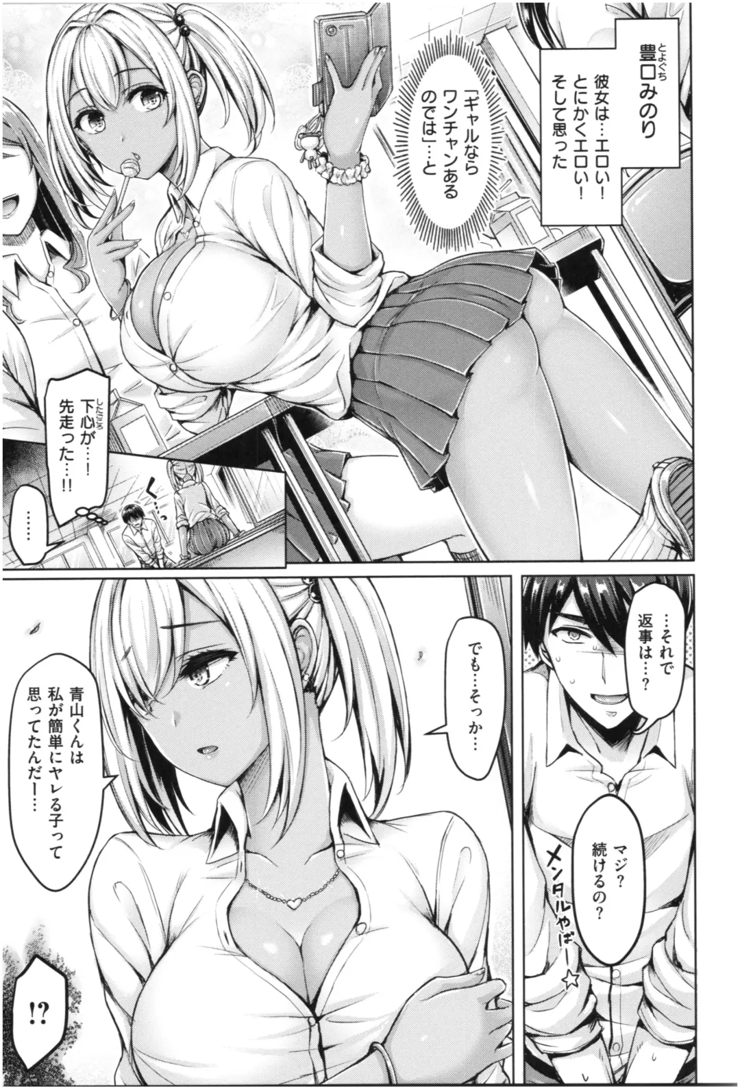 [Okumoto Yuuta] Chichi Mamire - Tits! Tits! Tits! Fhentai - Page 50