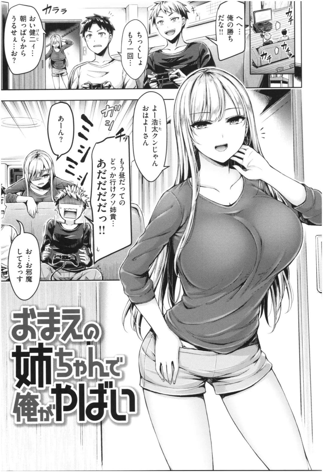 [Okumoto Yuuta] Chichi Mamire - Tits! Tits! Tits! Fhentai - Page 84