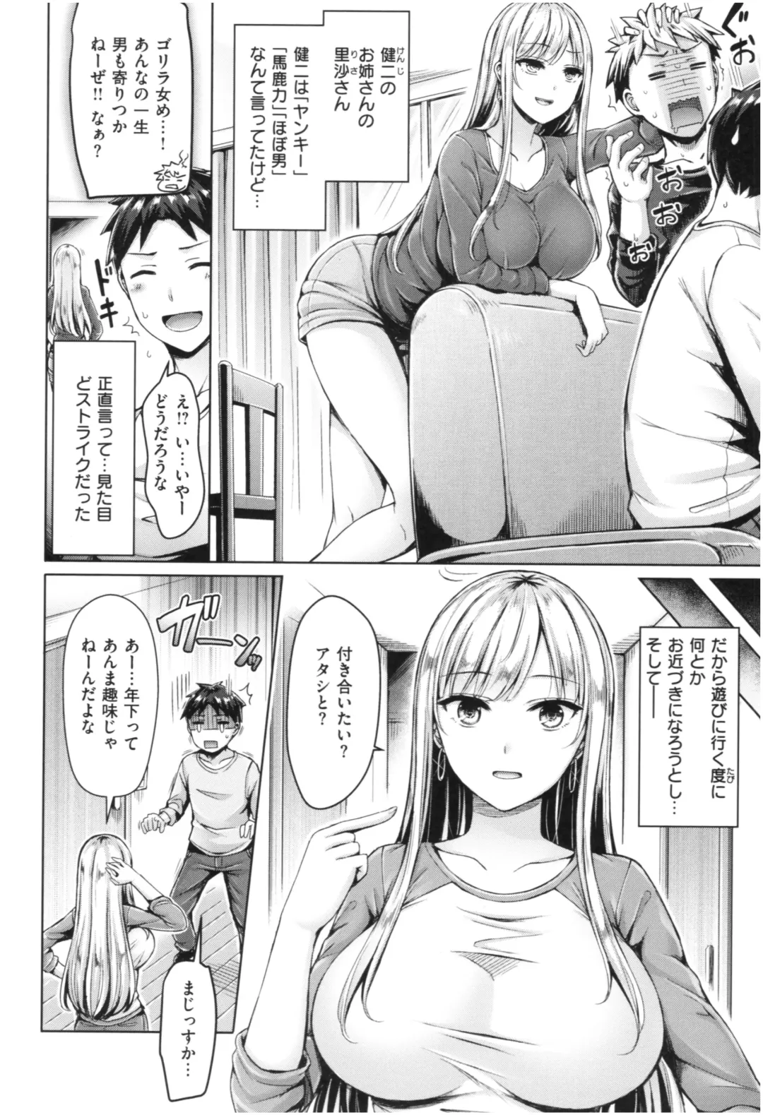 [Okumoto Yuuta] Chichi Mamire - Tits! Tits! Tits! Fhentai - Page 85