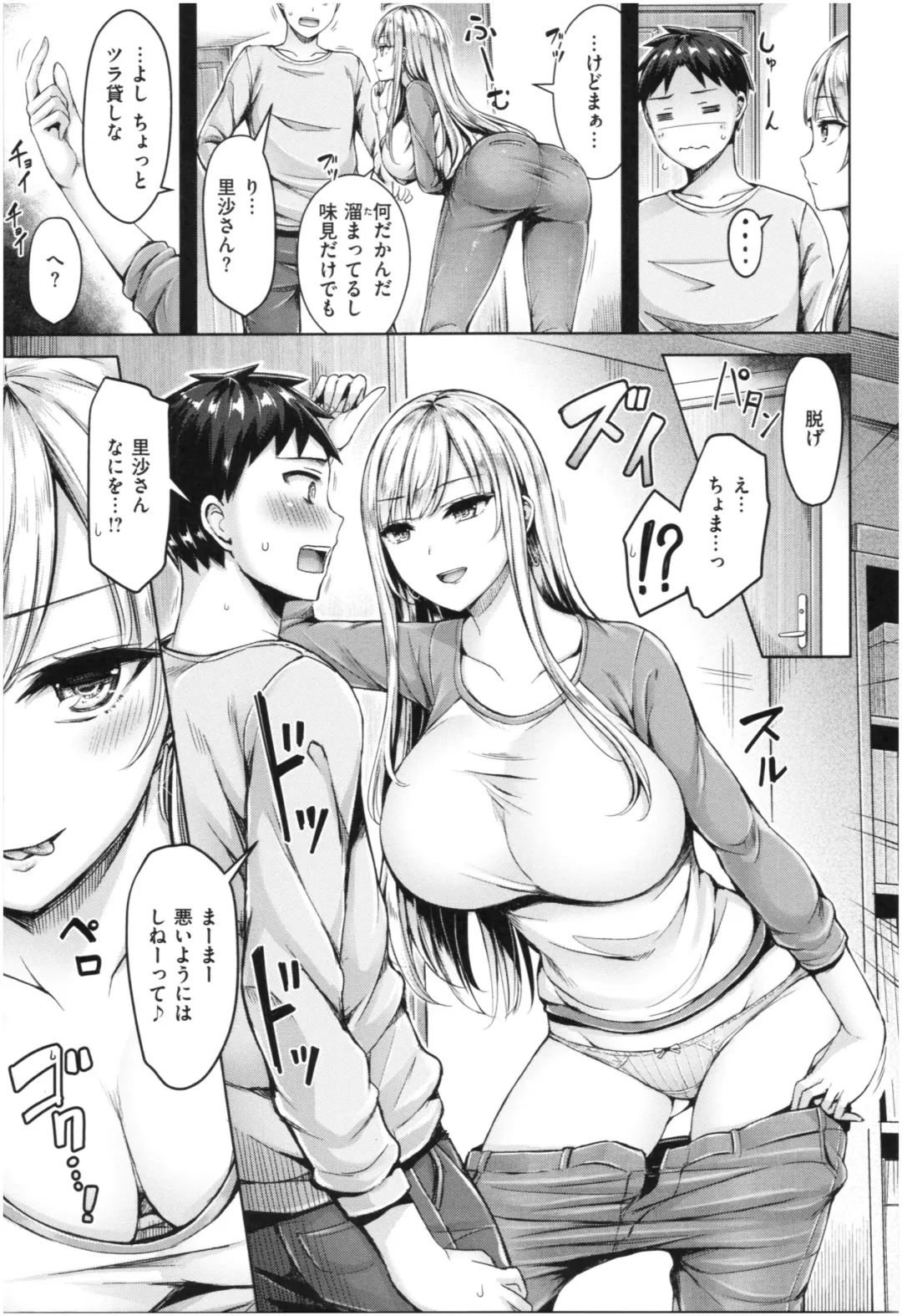 [Okumoto Yuuta] Chichi Mamire - Tits! Tits! Tits! Fhentai - Page 86