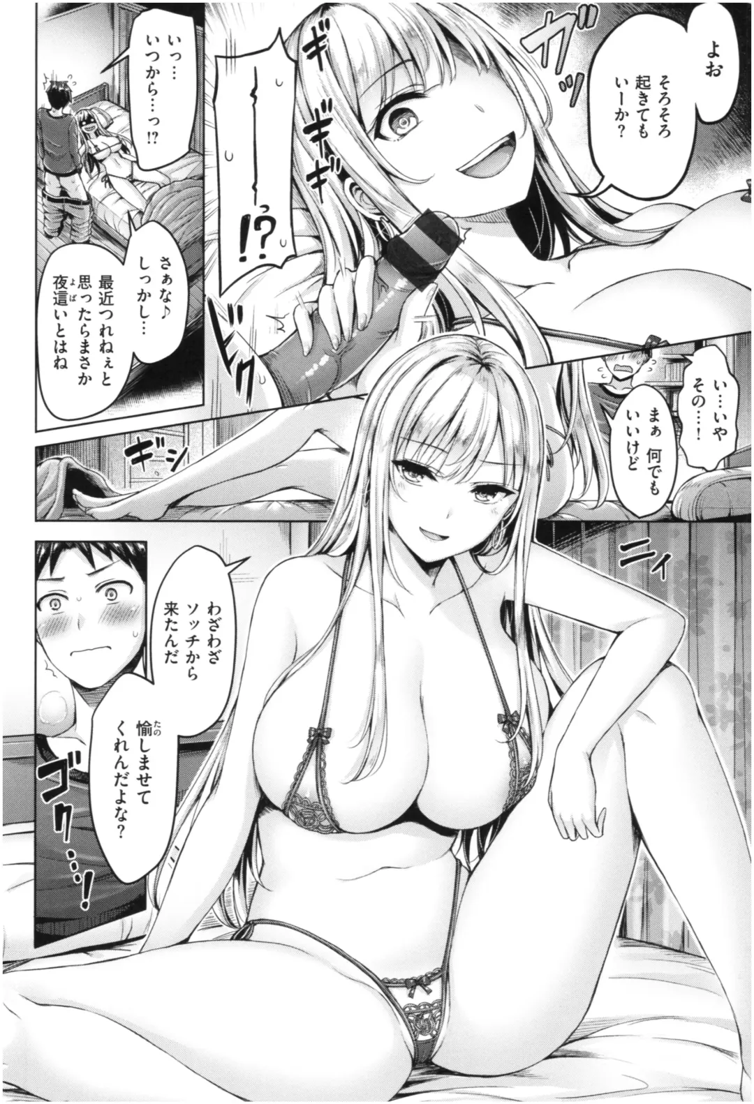 [Okumoto Yuuta] Chichi Mamire - Tits! Tits! Tits! Fhentai - Page 93