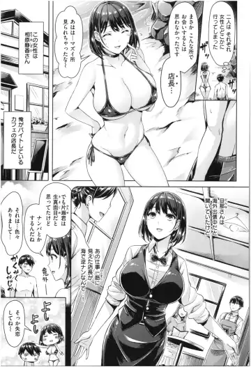 [Okumoto Yuuta] Chichi Mamire - Tits! Tits! Tits! Fhentai - Page 14