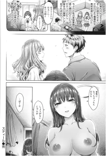 [Okumoto Yuuta] Chichi Mamire - Tits! Tits! Tits! Fhentai - Page 149