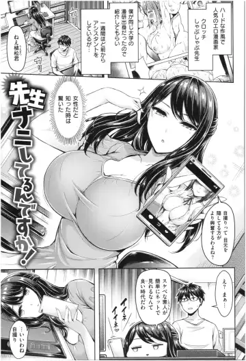 [Okumoto Yuuta] Chichi Mamire - Tits! Tits! Tits! Fhentai - Page 150