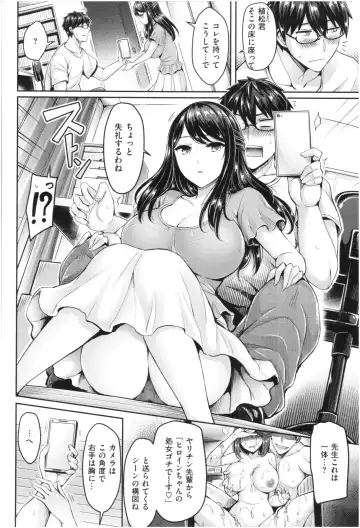 [Okumoto Yuuta] Chichi Mamire - Tits! Tits! Tits! Fhentai - Page 153
