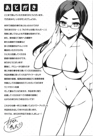 [Okumoto Yuuta] Chichi Mamire - Tits! Tits! Tits! Fhentai - Page 186