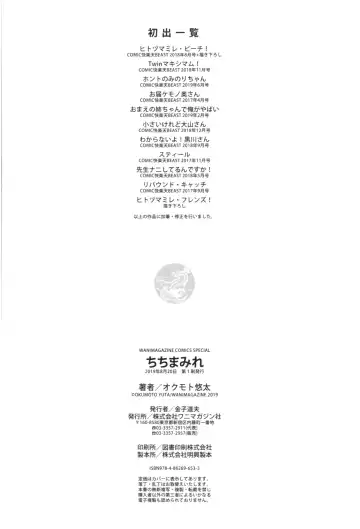 [Okumoto Yuuta] Chichi Mamire - Tits! Tits! Tits! Fhentai - Page 187