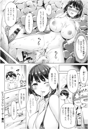 [Okumoto Yuuta] Chichi Mamire - Tits! Tits! Tits! Fhentai - Page 27