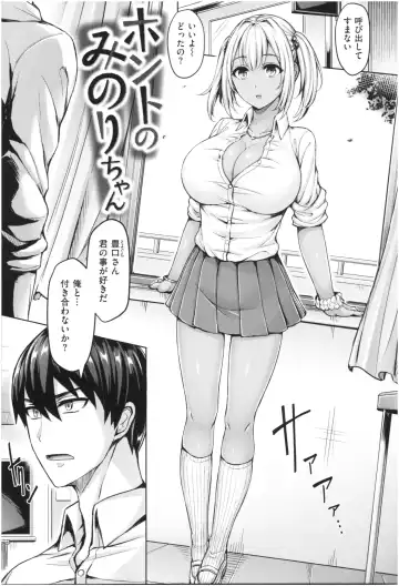 [Okumoto Yuuta] Chichi Mamire - Tits! Tits! Tits! Fhentai - Page 48