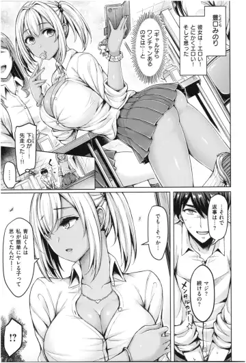 [Okumoto Yuuta] Chichi Mamire - Tits! Tits! Tits! Fhentai - Page 50