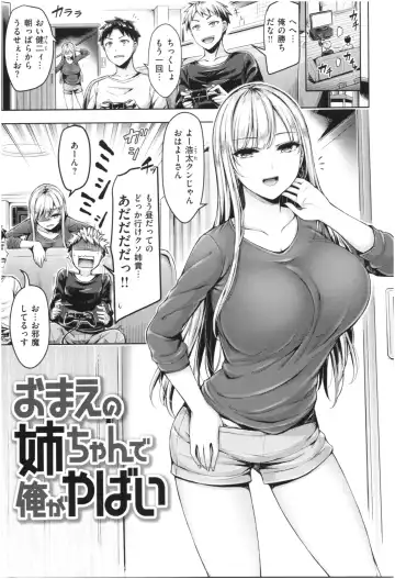 [Okumoto Yuuta] Chichi Mamire - Tits! Tits! Tits! Fhentai - Page 84