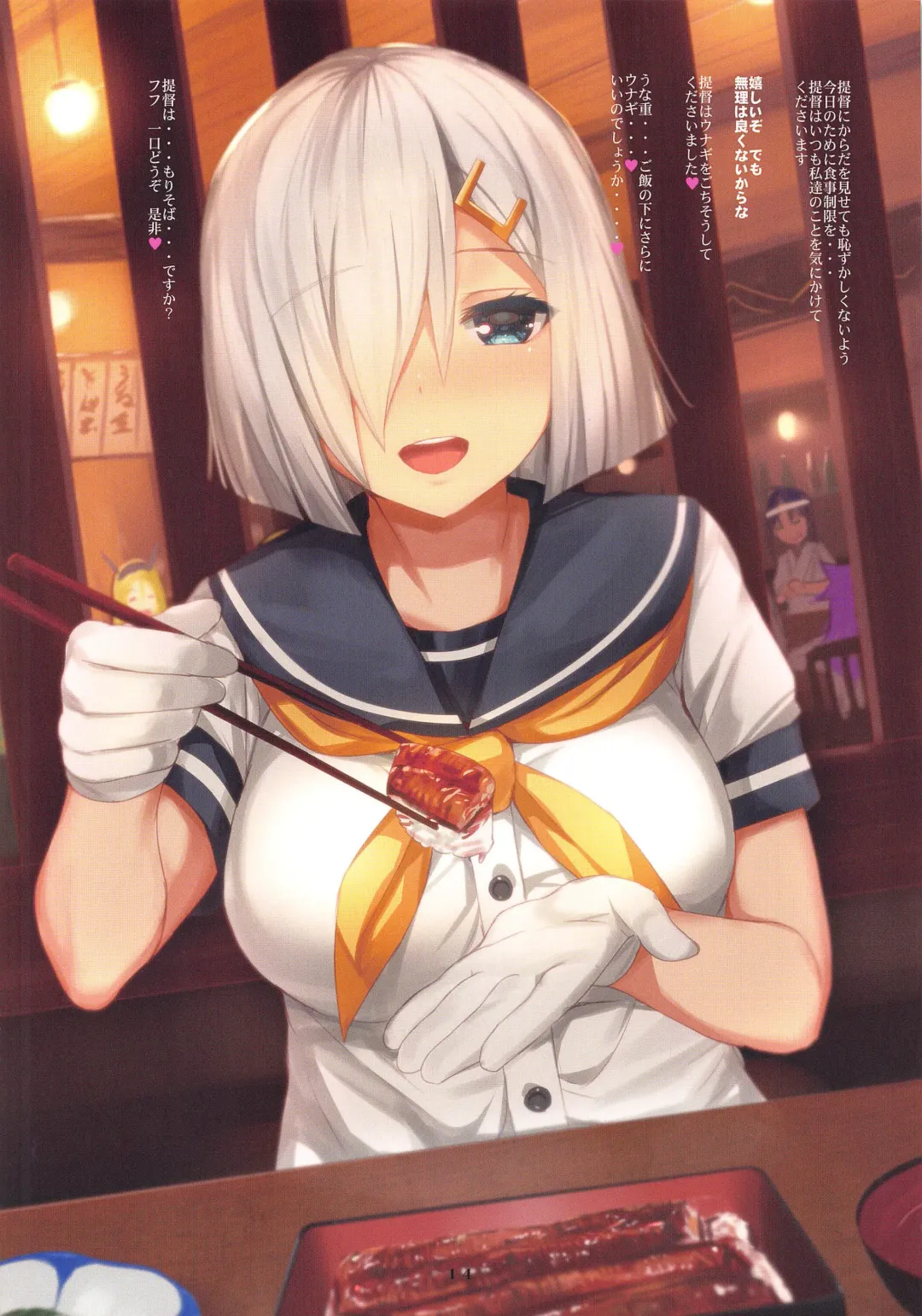 [Kusaka Souji] Hamakaze to 24-jikan Dokodemo SEX Fhentai - Page 14