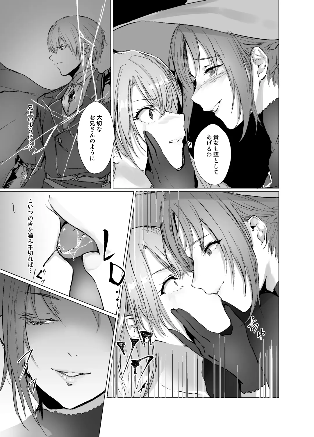 [Mugen No Sudadokei] Kegarenaki Ken ~Hokori Takaki Ouji Kyousei Nyotaika~ Fhentai - Page 12